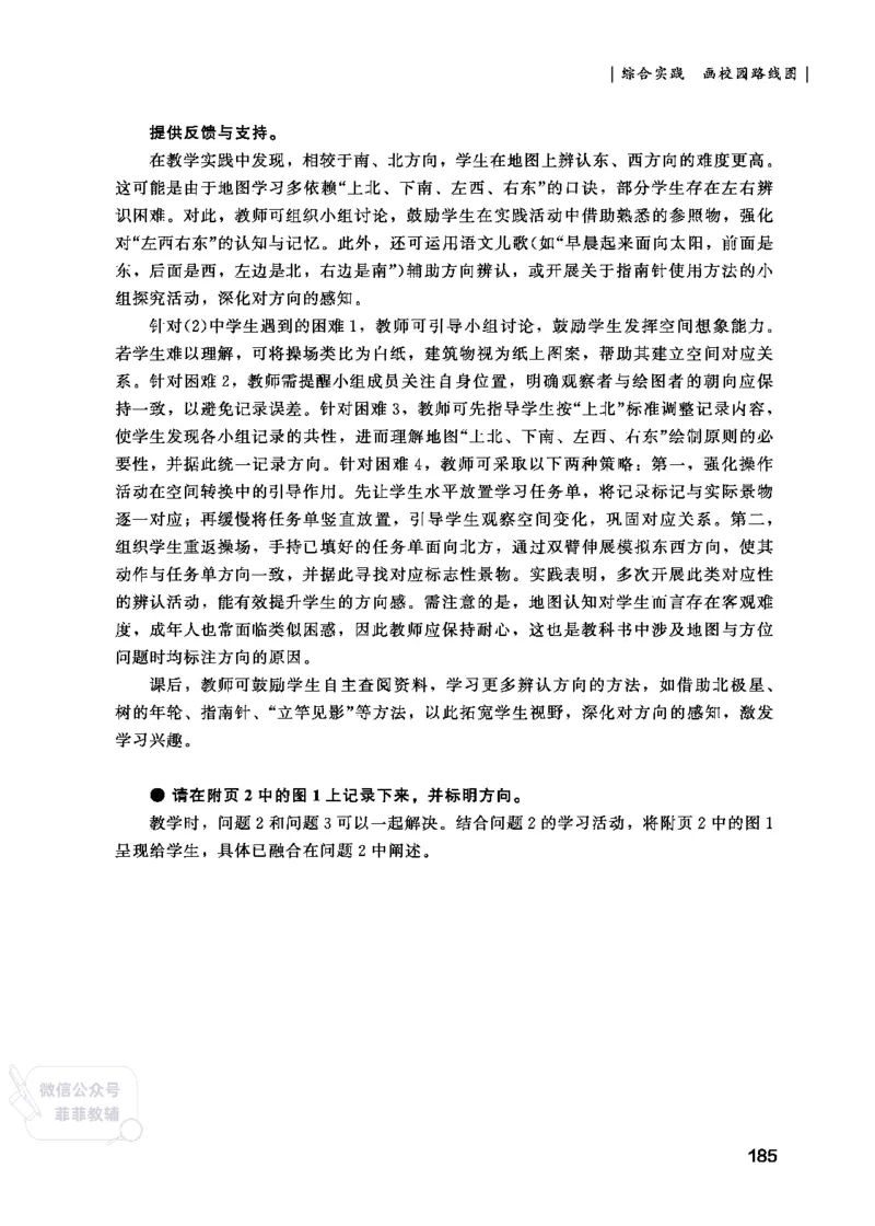 北师大版2年级数学上册教师用书(2025秋版)_《教师教学用书（教参）》25秋数学1-6年级上册（北师大）
