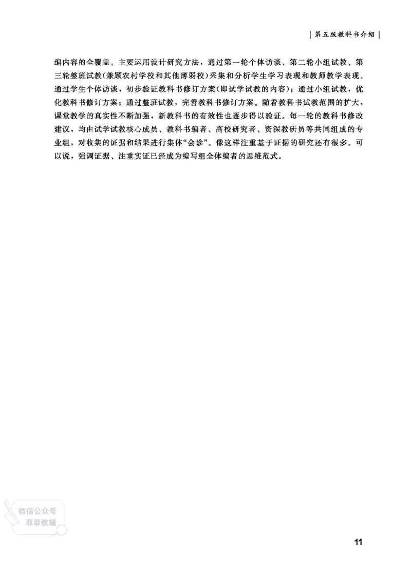 北师大版2年级数学上册教师用书(2025秋版)_《教师教学用书（教参）》25秋数学1-6年级上册（北师大）