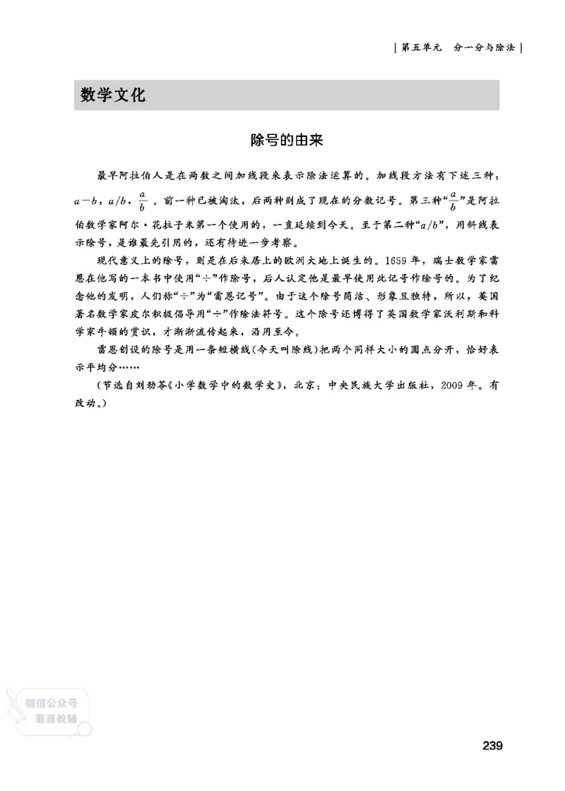 北师大版2年级数学上册教师用书(2025秋版)_《教师教学用书（教参）》25秋数学1-6年级上册（北师大）