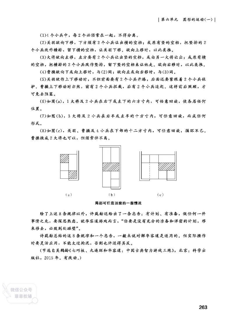 北师大版2年级数学上册教师用书(2025秋版)_《教师教学用书（教参）》25秋数学1-6年级上册（北师大）