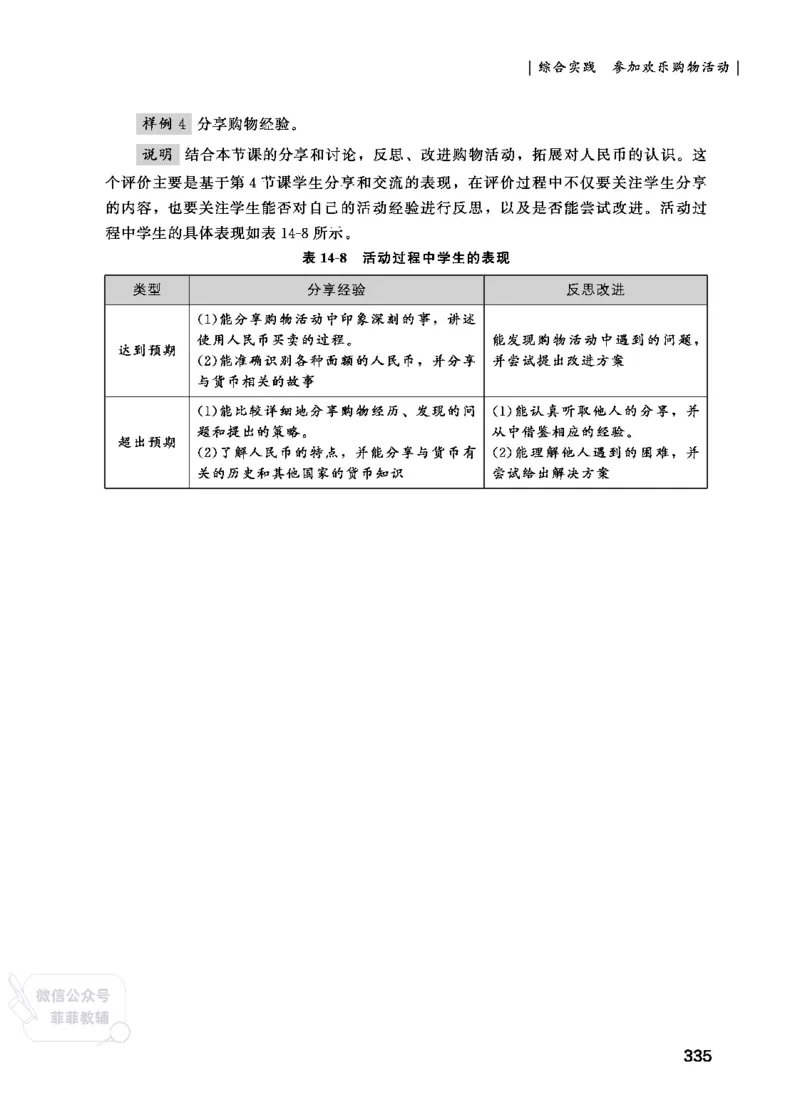 北师大版2年级数学上册教师用书(2025秋版)_《教师教学用书（教参）》25秋数学1-6年级上册（北师大）