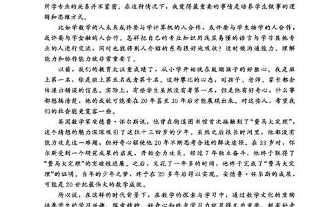 北师大版2年级数学上册教师用书(2025秋版)_《教师教学用书（教参）》25秋数学1-6年级上册（北师大）