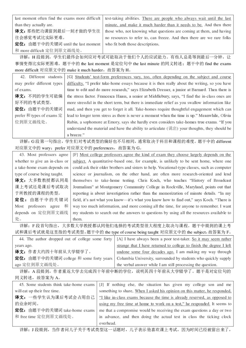 2017年12月英语四级真题答案及解析（第一套）_大学英语四级+六级_四级真题_四级真题_1990年-2018年真题资料合集_2017年12月CET4题+解+音频_03、答案解析