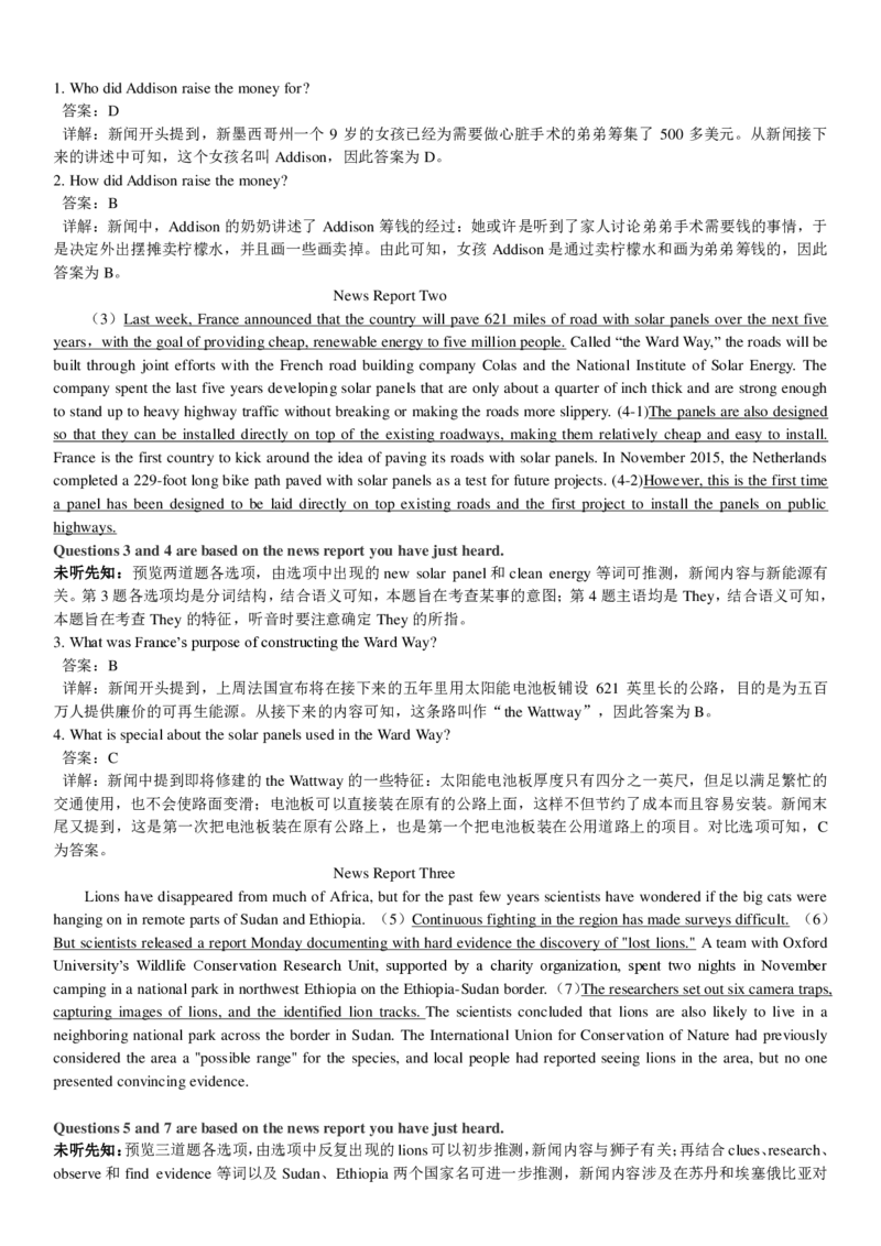 2017年12月英语四级真题答案及解析（第一套）_大学英语四级+六级_四级真题_四级真题_1990年-2018年真题资料合集_2017年12月CET4题+解+音频_03、答案解析