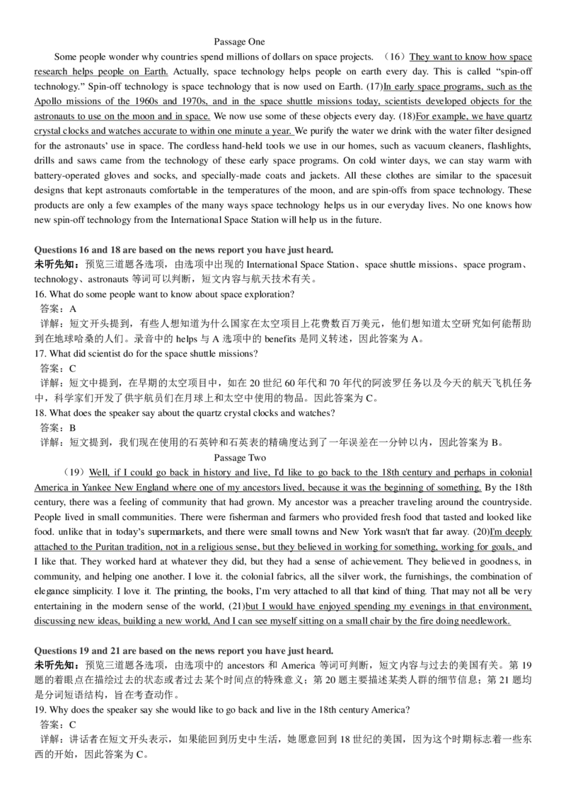 2017年12月英语四级真题答案及解析（第一套）_大学英语四级+六级_四级真题_四级真题_1990年-2018年真题资料合集_2017年12月CET4题+解+音频_03、答案解析