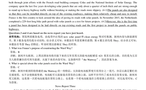 2017年12月英语四级真题答案及解析（第一套）_大学英语四级+六级_四级真题_四级真题_1990年-2018年真题资料合集_2017年12月CET4题+解+音频_03、答案解析