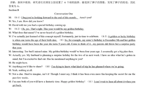 2017年12月英语四级真题答案及解析（第一套）_大学英语四级+六级_四级真题_四级真题_1990年-2018年真题资料合集_2017年12月CET4题+解+音频_03、答案解析