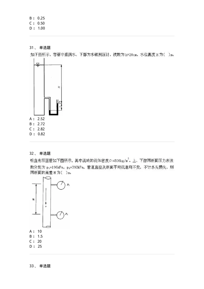 611011-强化练习-174190_军队文职(1)_01.军队文职真题-专业课_（全）版本一（历年真题+章节练习+模拟题）_物理(军队文职)_章节练习_纯题目