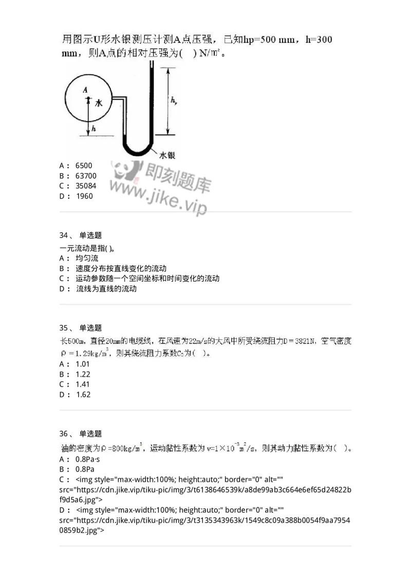 611011-强化练习-174190_军队文职(1)_01.军队文职真题-专业课_（全）版本一（历年真题+章节练习+模拟题）_物理(军队文职)_章节练习_纯题目