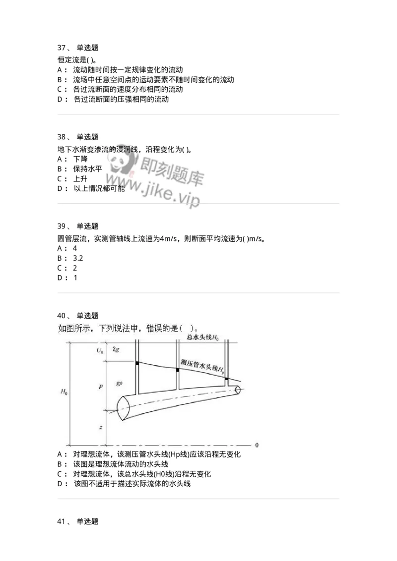 611011-强化练习-174190_军队文职(1)_01.军队文职真题-专业课_（全）版本一（历年真题+章节练习+模拟题）_物理(军队文职)_章节练习_纯题目