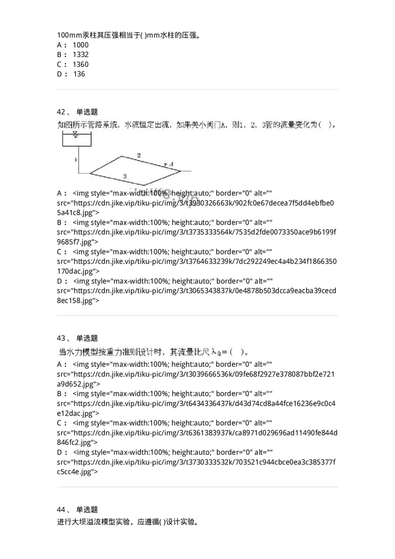 611011-强化练习-174190_军队文职(1)_01.军队文职真题-专业课_（全）版本一（历年真题+章节练习+模拟题）_物理(军队文职)_章节练习_纯题目
