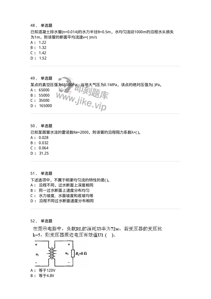 611011-强化练习-174190_军队文职(1)_01.军队文职真题-专业课_（全）版本一（历年真题+章节练习+模拟题）_物理(军队文职)_章节练习_纯题目