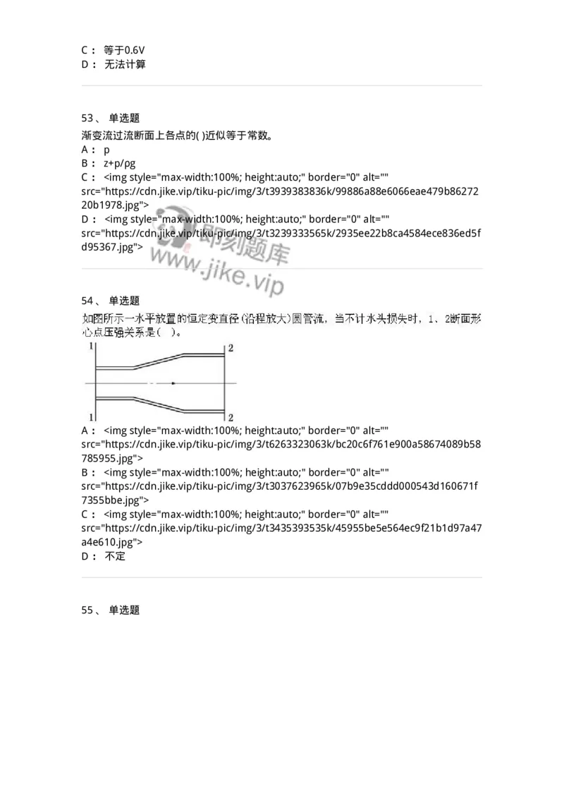 611011-强化练习-174190_军队文职(1)_01.军队文职真题-专业课_（全）版本一（历年真题+章节练习+模拟题）_物理(军队文职)_章节练习_纯题目