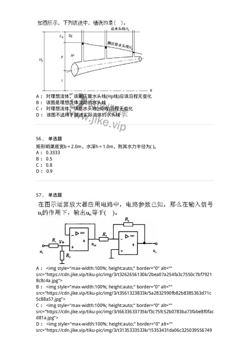 611011-强化练习-174190_军队文职(1)_01.军队文职真题-专业课_（全）版本一（历年真题+章节练习+模拟题）_物理(军队文职)_章节练习_纯题目
