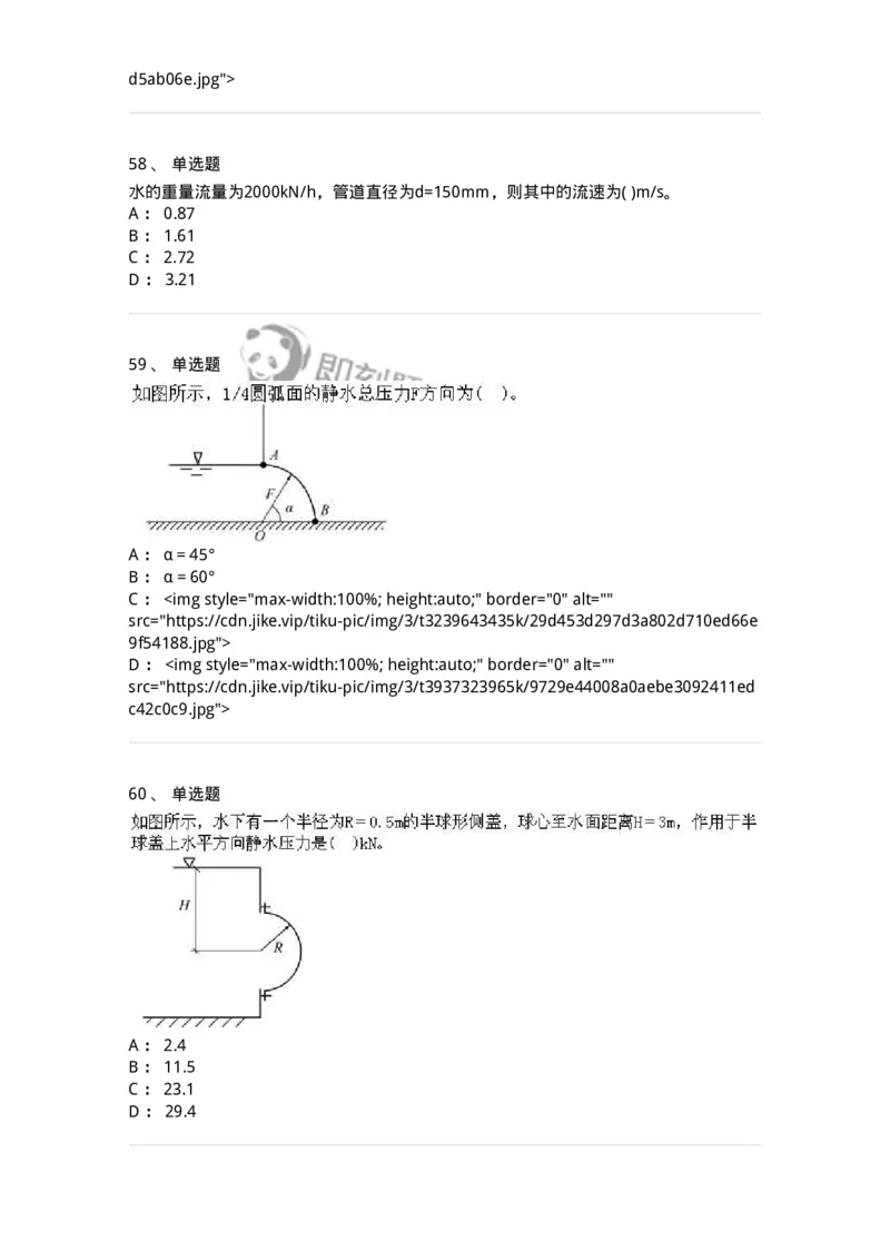 611011-强化练习-174190_军队文职(1)_01.军队文职真题-专业课_（全）版本一（历年真题+章节练习+模拟题）_物理(军队文职)_章节练习_纯题目