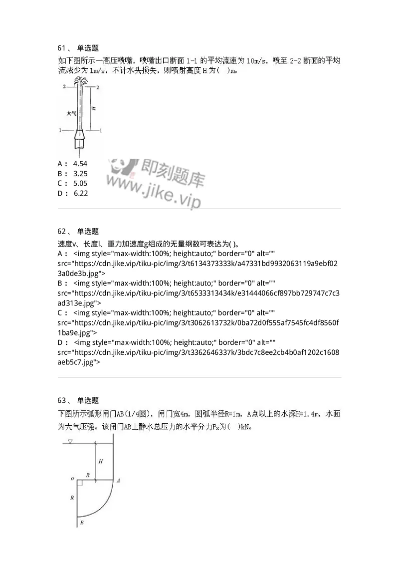 611011-强化练习-174190_军队文职(1)_01.军队文职真题-专业课_（全）版本一（历年真题+章节练习+模拟题）_物理(军队文职)_章节练习_纯题目