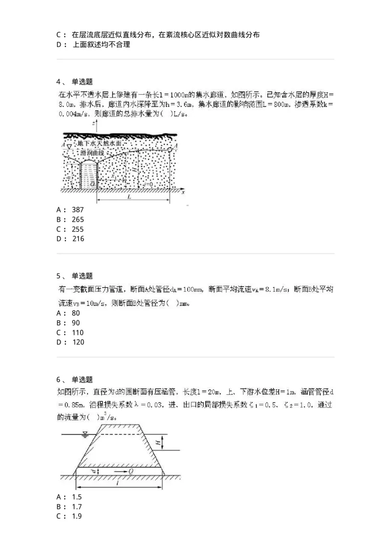 611011-强化练习-174190_军队文职(1)_01.军队文职真题-专业课_（全）版本一（历年真题+章节练习+模拟题）_物理(军队文职)_章节练习_纯题目