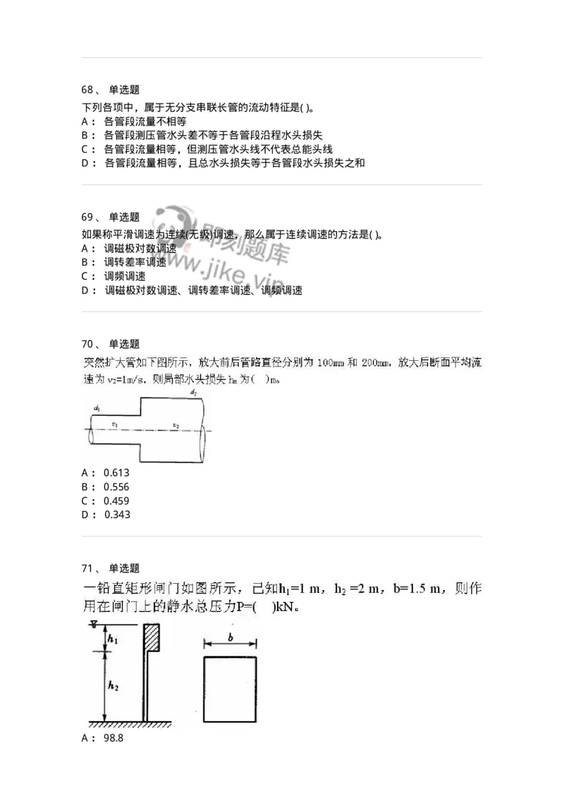 611011-强化练习-174190_军队文职(1)_01.军队文职真题-专业课_（全）版本一（历年真题+章节练习+模拟题）_物理(军队文职)_章节练习_纯题目