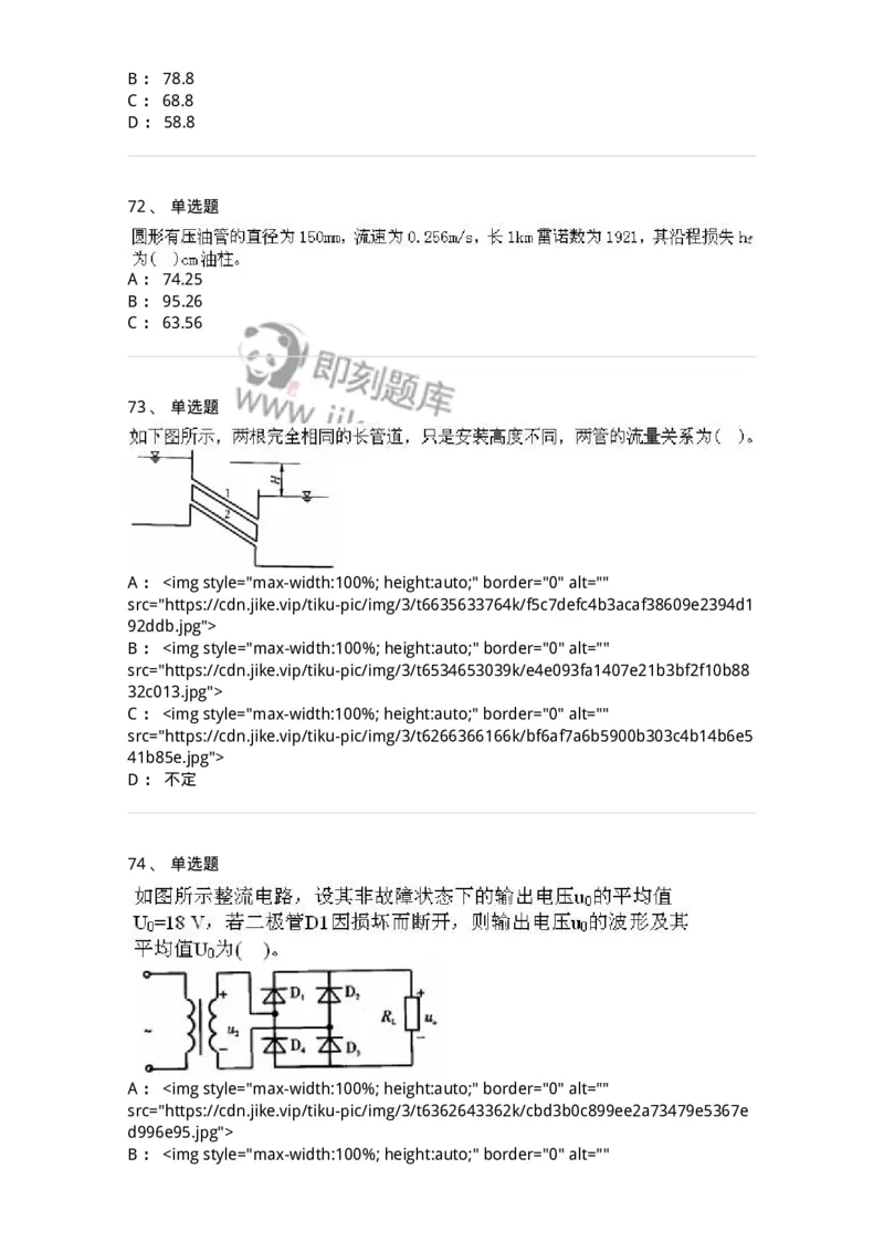 611011-强化练习-174190_军队文职(1)_01.军队文职真题-专业课_（全）版本一（历年真题+章节练习+模拟题）_物理(军队文职)_章节练习_纯题目