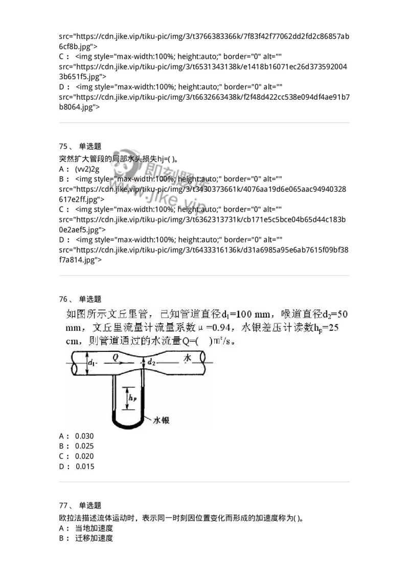 611011-强化练习-174190_军队文职(1)_01.军队文职真题-专业课_（全）版本一（历年真题+章节练习+模拟题）_物理(军队文职)_章节练习_纯题目
