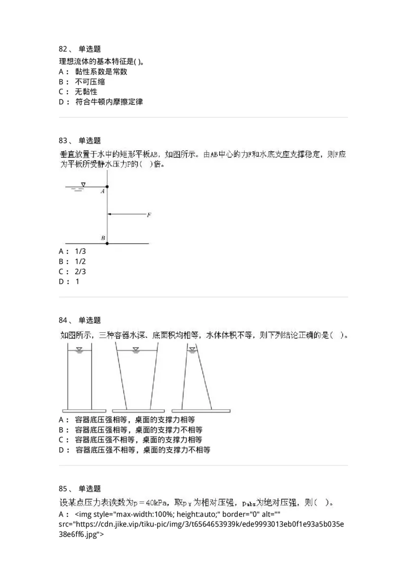 611011-强化练习-174190_军队文职(1)_01.军队文职真题-专业课_（全）版本一（历年真题+章节练习+模拟题）_物理(军队文职)_章节练习_纯题目