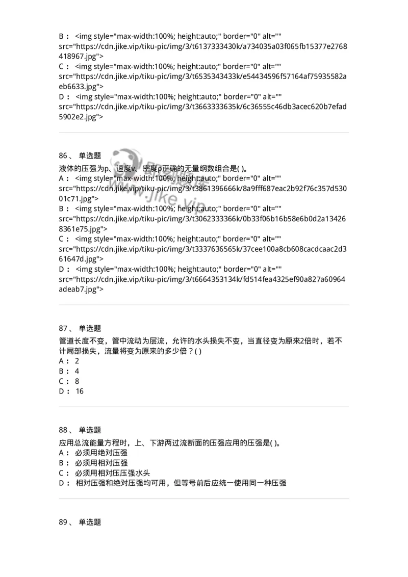 611011-强化练习-174190_军队文职(1)_01.军队文职真题-专业课_（全）版本一（历年真题+章节练习+模拟题）_物理(军队文职)_章节练习_纯题目