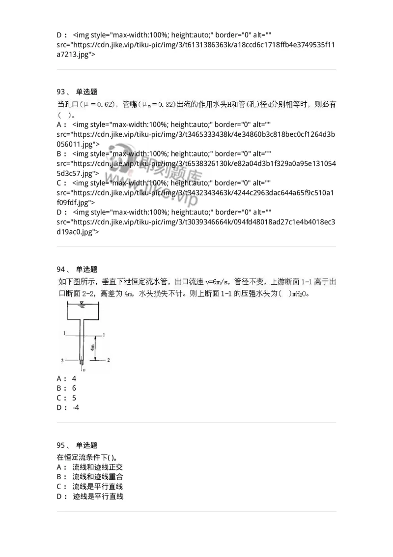 611011-强化练习-174190_军队文职(1)_01.军队文职真题-专业课_（全）版本一（历年真题+章节练习+模拟题）_物理(军队文职)_章节练习_纯题目