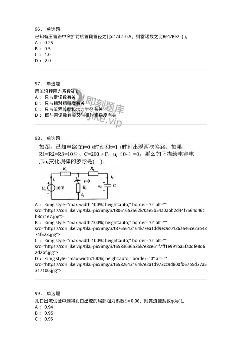 611011-强化练习-174190_军队文职(1)_01.军队文职真题-专业课_（全）版本一（历年真题+章节练习+模拟题）_物理(军队文职)_章节练习_纯题目