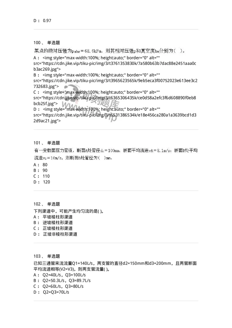 611011-强化练习-174190_军队文职(1)_01.军队文职真题-专业课_（全）版本一（历年真题+章节练习+模拟题）_物理(军队文职)_章节练习_纯题目