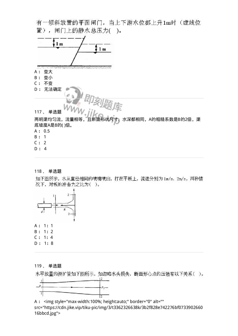 611011-强化练习-174190_军队文职(1)_01.军队文职真题-专业课_（全）版本一（历年真题+章节练习+模拟题）_物理(军队文职)_章节练习_纯题目