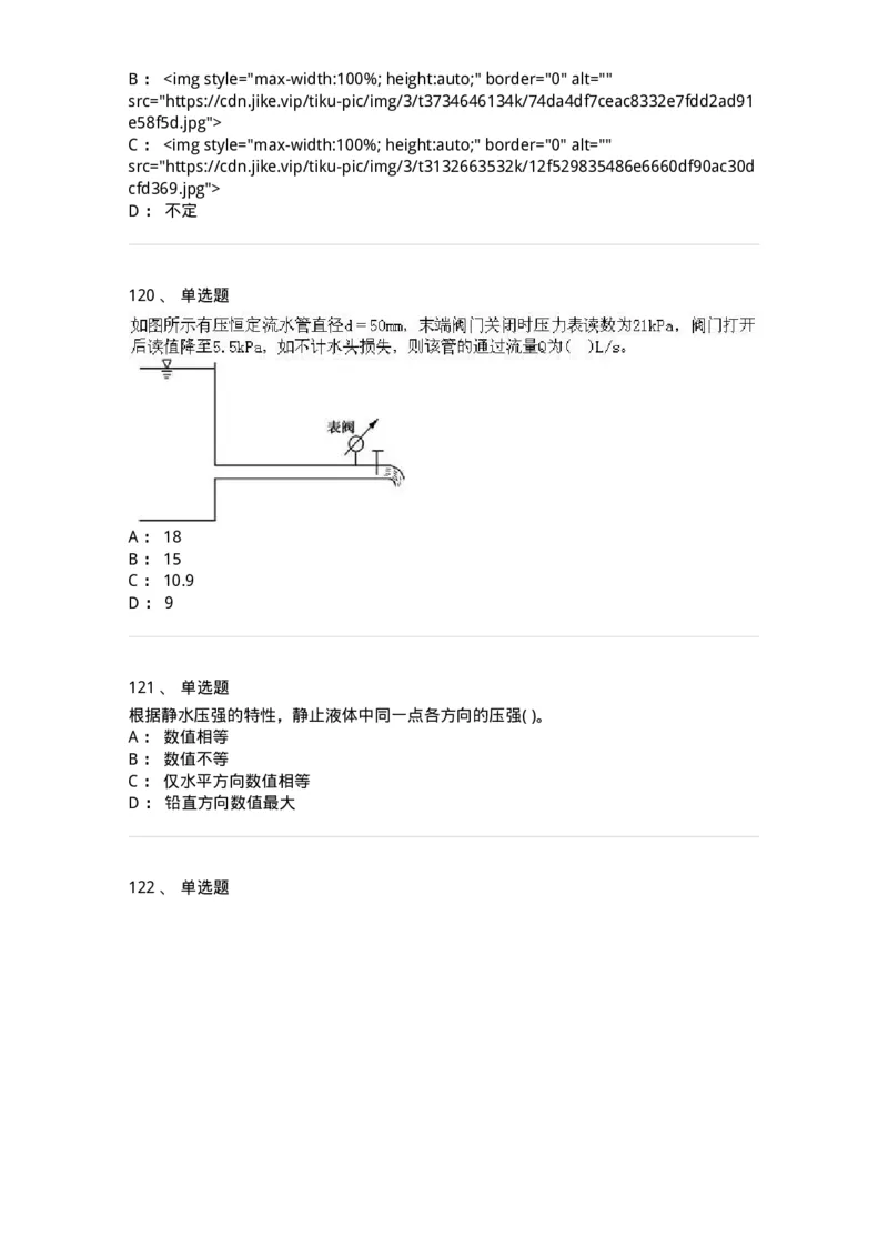 611011-强化练习-174190_军队文职(1)_01.军队文职真题-专业课_（全）版本一（历年真题+章节练习+模拟题）_物理(军队文职)_章节练习_纯题目
