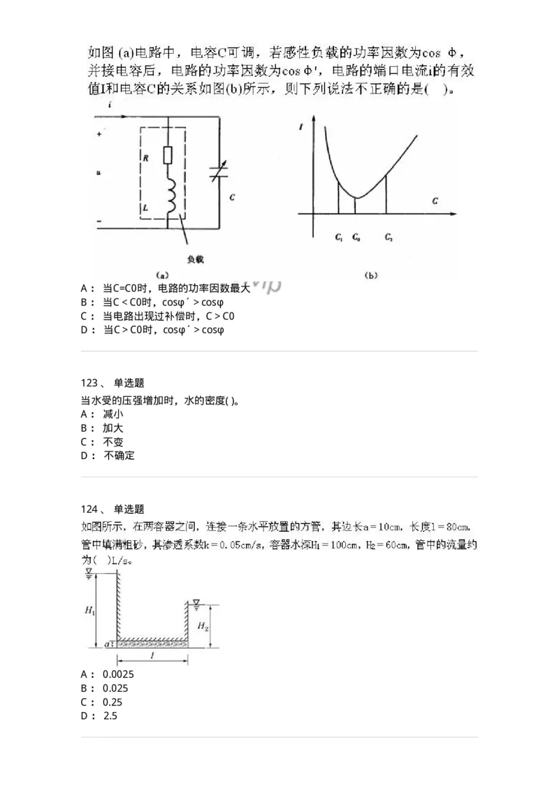 611011-强化练习-174190_军队文职(1)_01.军队文职真题-专业课_（全）版本一（历年真题+章节练习+模拟题）_物理(军队文职)_章节练习_纯题目