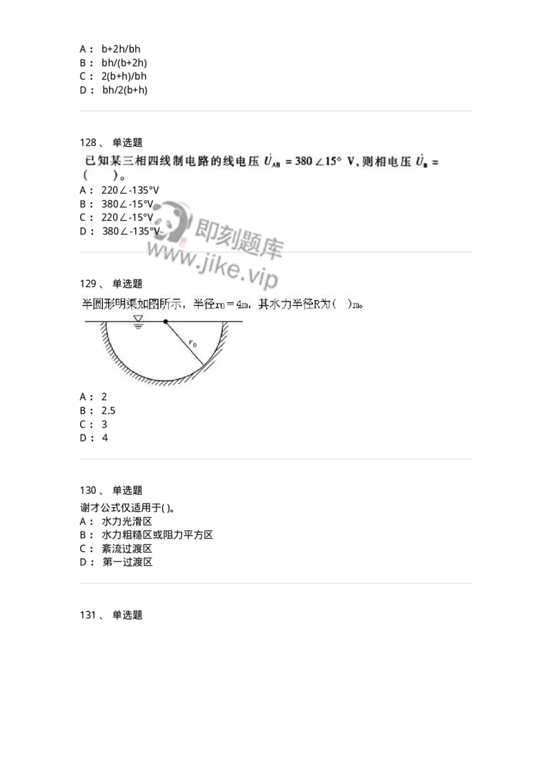 611011-强化练习-174190_军队文职(1)_01.军队文职真题-专业课_（全）版本一（历年真题+章节练习+模拟题）_物理(军队文职)_章节练习_纯题目