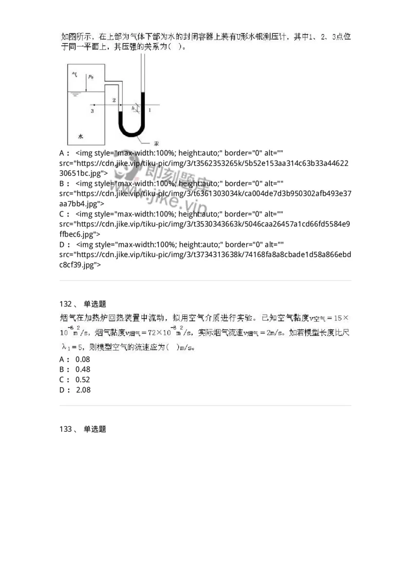 611011-强化练习-174190_军队文职(1)_01.军队文职真题-专业课_（全）版本一（历年真题+章节练习+模拟题）_物理(军队文职)_章节练习_纯题目