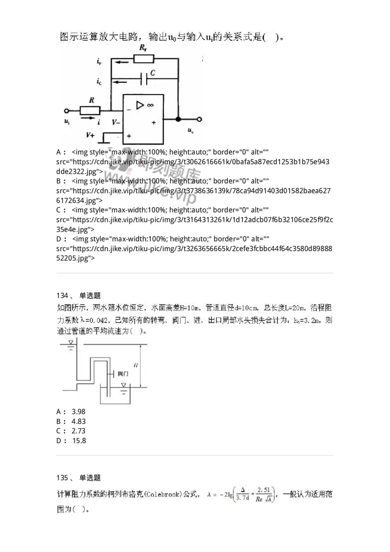 611011-强化练习-174190_军队文职(1)_01.军队文职真题-专业课_（全）版本一（历年真题+章节练习+模拟题）_物理(军队文职)_章节练习_纯题目