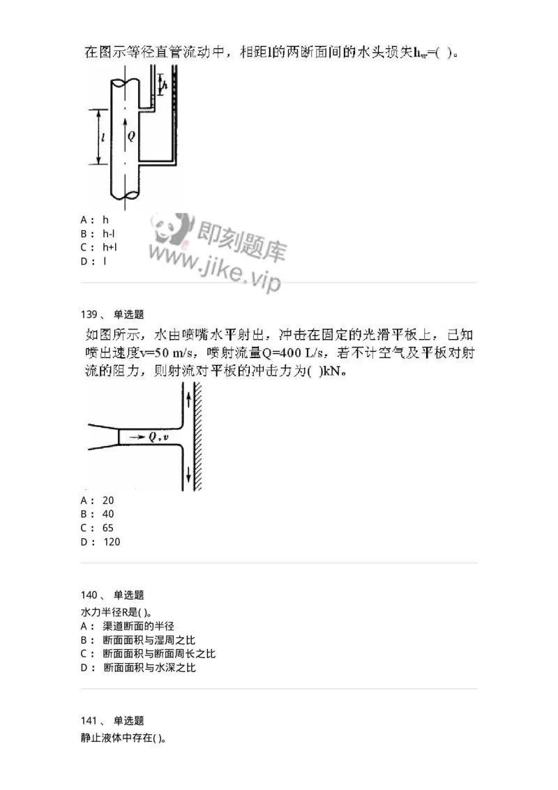611011-强化练习-174190_军队文职(1)_01.军队文职真题-专业课_（全）版本一（历年真题+章节练习+模拟题）_物理(军队文职)_章节练习_纯题目