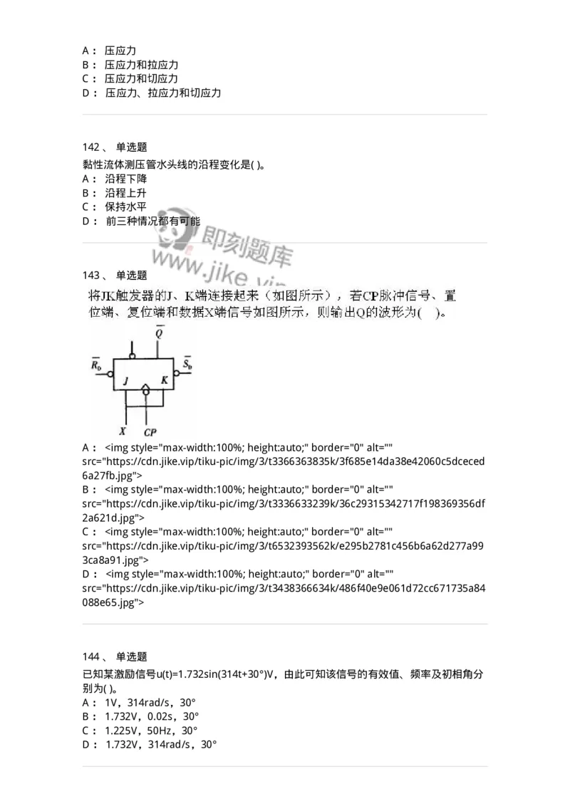 611011-强化练习-174190_军队文职(1)_01.军队文职真题-专业课_（全）版本一（历年真题+章节练习+模拟题）_物理(军队文职)_章节练习_纯题目