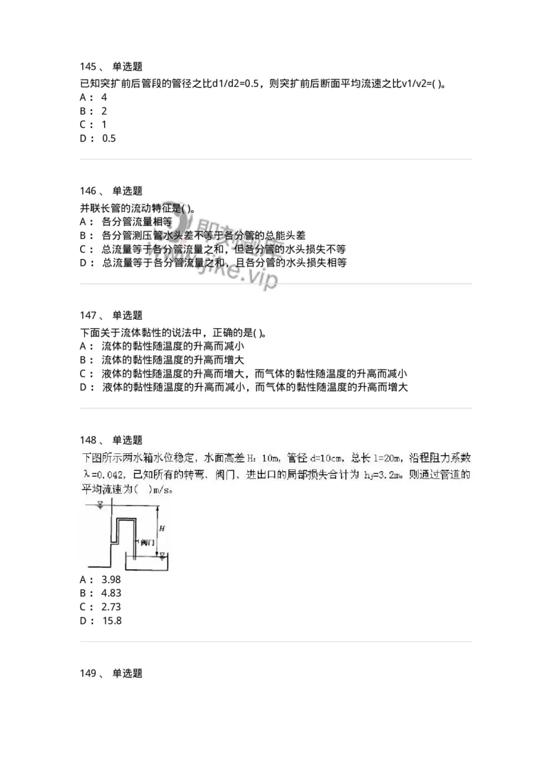 611011-强化练习-174190_军队文职(1)_01.军队文职真题-专业课_（全）版本一（历年真题+章节练习+模拟题）_物理(军队文职)_章节练习_纯题目