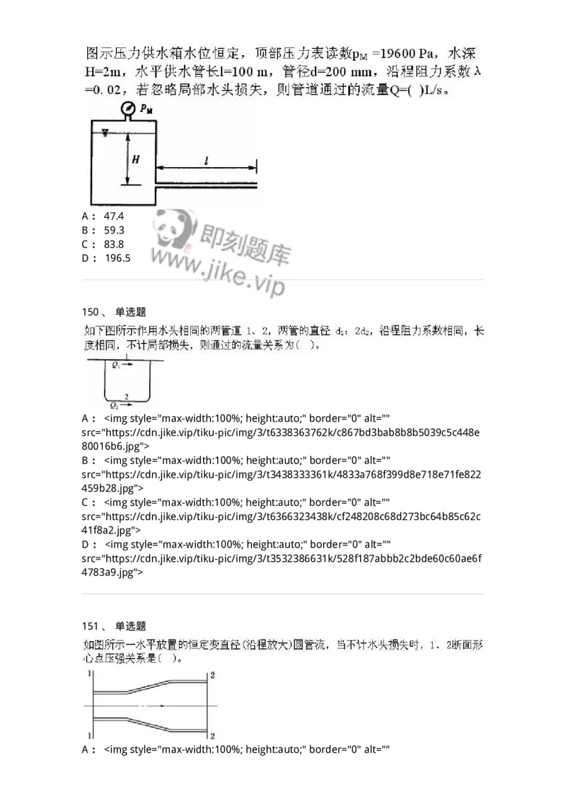 611011-强化练习-174190_军队文职(1)_01.军队文职真题-专业课_（全）版本一（历年真题+章节练习+模拟题）_物理(军队文职)_章节练习_纯题目