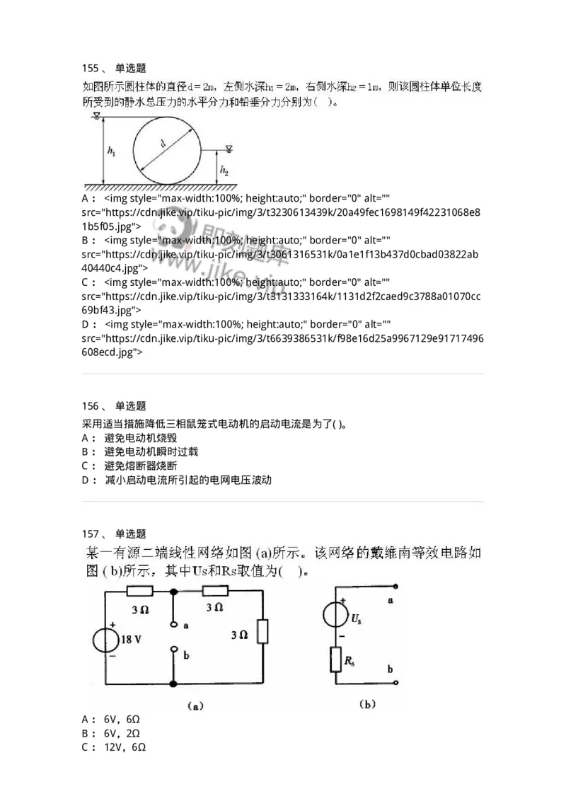 611011-强化练习-174190_军队文职(1)_01.军队文职真题-专业课_（全）版本一（历年真题+章节练习+模拟题）_物理(军队文职)_章节练习_纯题目