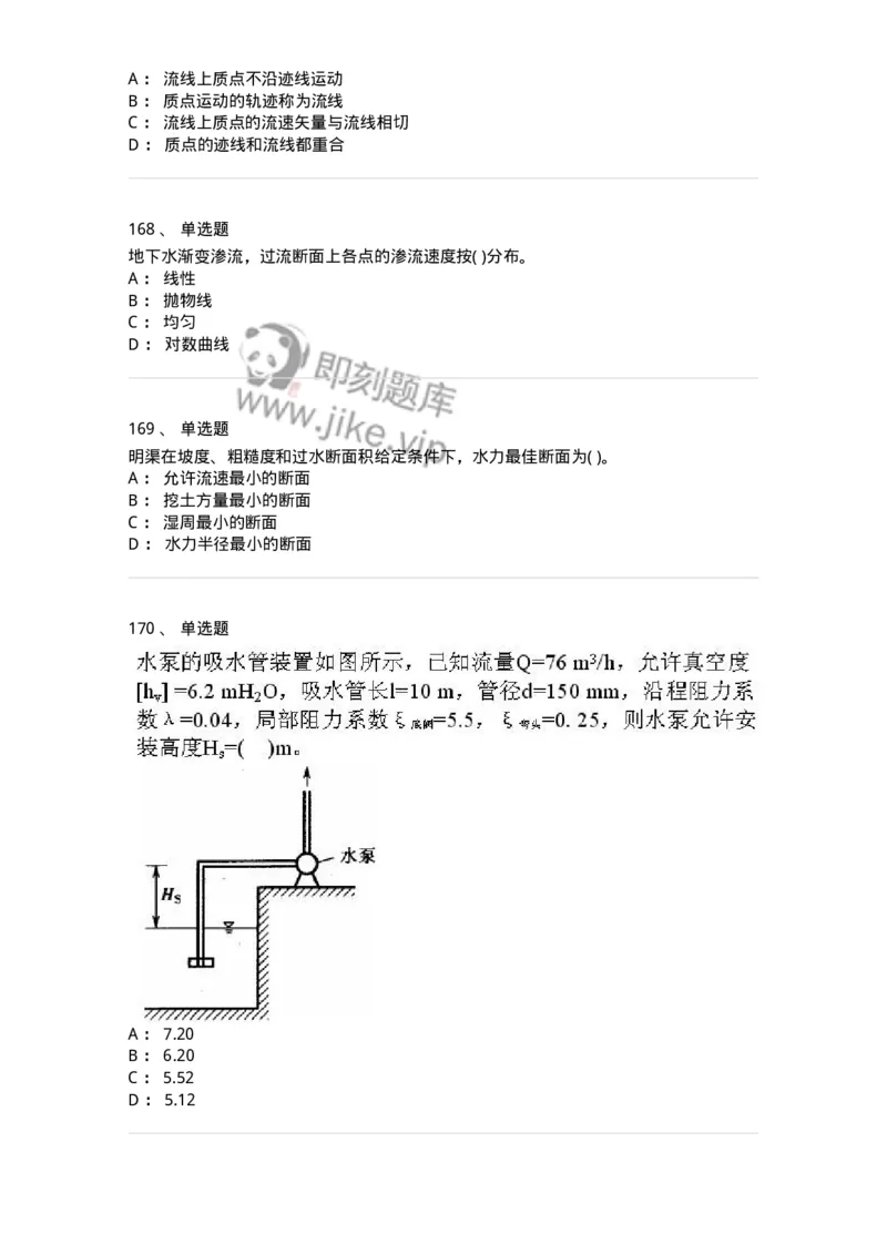 611011-强化练习-174190_军队文职(1)_01.军队文职真题-专业课_（全）版本一（历年真题+章节练习+模拟题）_物理(军队文职)_章节练习_纯题目