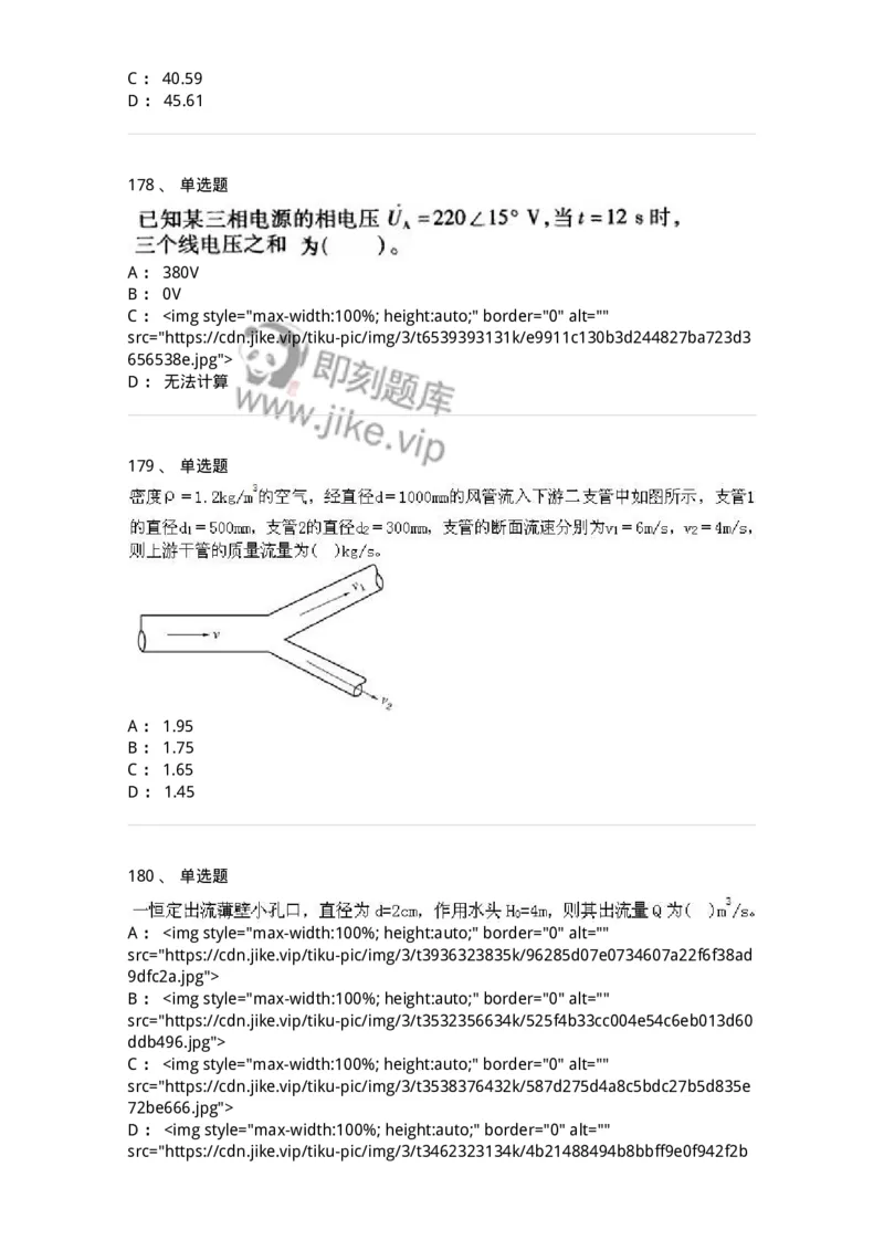 611011-强化练习-174190_军队文职(1)_01.军队文职真题-专业课_（全）版本一（历年真题+章节练习+模拟题）_物理(军队文职)_章节练习_纯题目