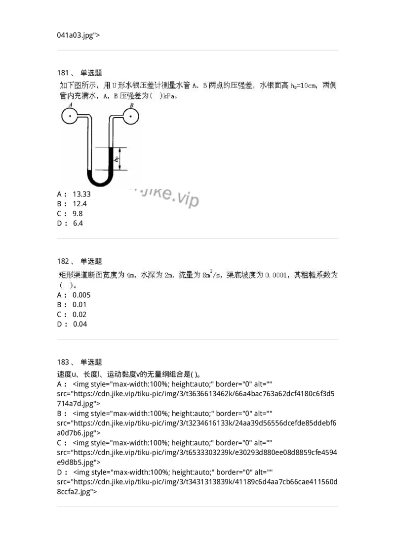 611011-强化练习-174190_军队文职(1)_01.军队文职真题-专业课_（全）版本一（历年真题+章节练习+模拟题）_物理(军队文职)_章节练习_纯题目