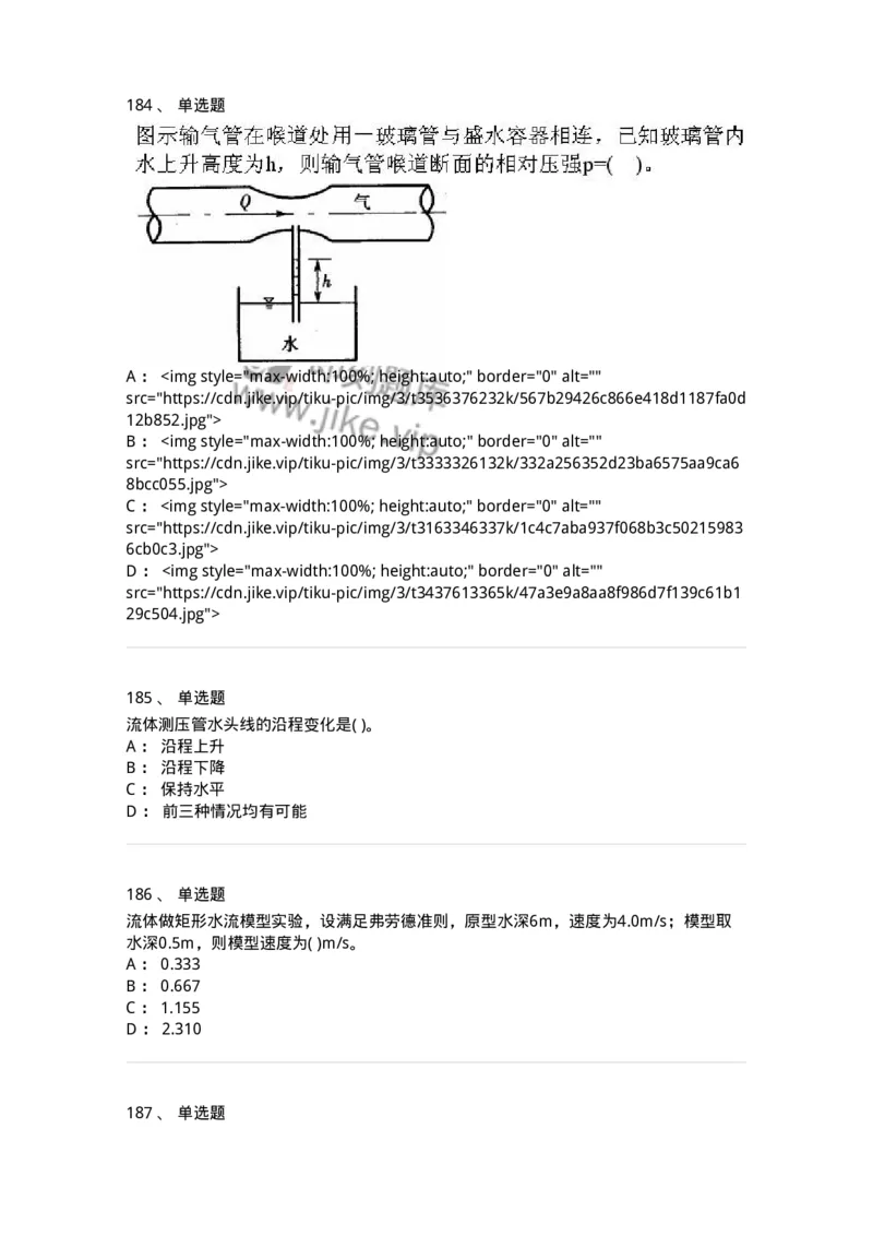611011-强化练习-174190_军队文职(1)_01.军队文职真题-专业课_（全）版本一（历年真题+章节练习+模拟题）_物理(军队文职)_章节练习_纯题目