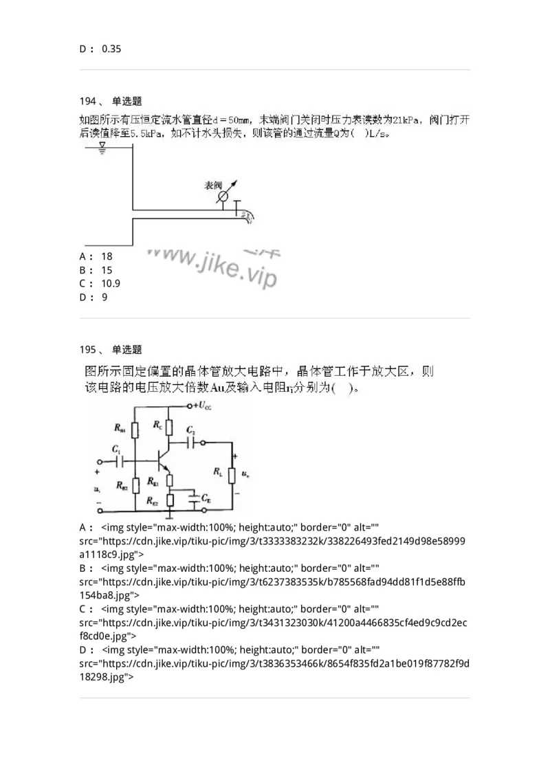 611011-强化练习-174190_军队文职(1)_01.军队文职真题-专业课_（全）版本一（历年真题+章节练习+模拟题）_物理(军队文职)_章节练习_纯题目