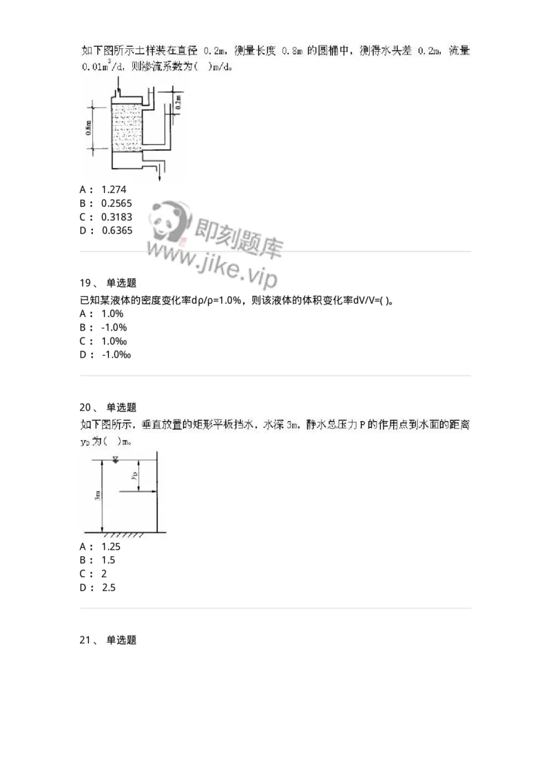 611011-强化练习-174190_军队文职(1)_01.军队文职真题-专业课_（全）版本一（历年真题+章节练习+模拟题）_物理(军队文职)_章节练习_纯题目