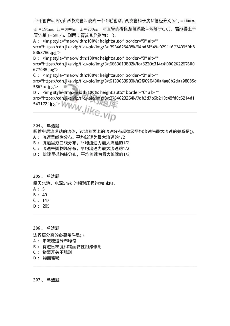 611011-强化练习-174190_军队文职(1)_01.军队文职真题-专业课_（全）版本一（历年真题+章节练习+模拟题）_物理(军队文职)_章节练习_纯题目