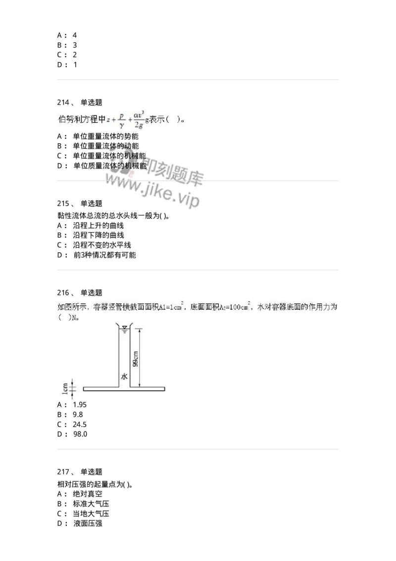 611011-强化练习-174190_军队文职(1)_01.军队文职真题-专业课_（全）版本一（历年真题+章节练习+模拟题）_物理(军队文职)_章节练习_纯题目