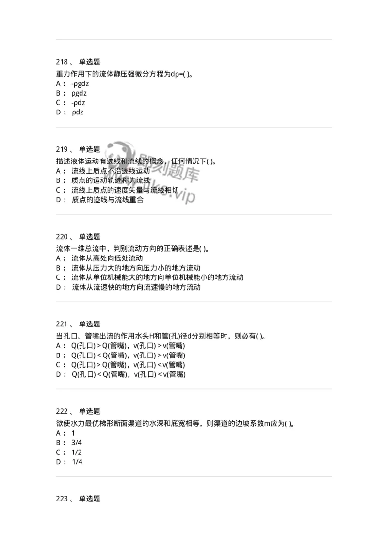 611011-强化练习-174190_军队文职(1)_01.军队文职真题-专业课_（全）版本一（历年真题+章节练习+模拟题）_物理(军队文职)_章节练习_纯题目