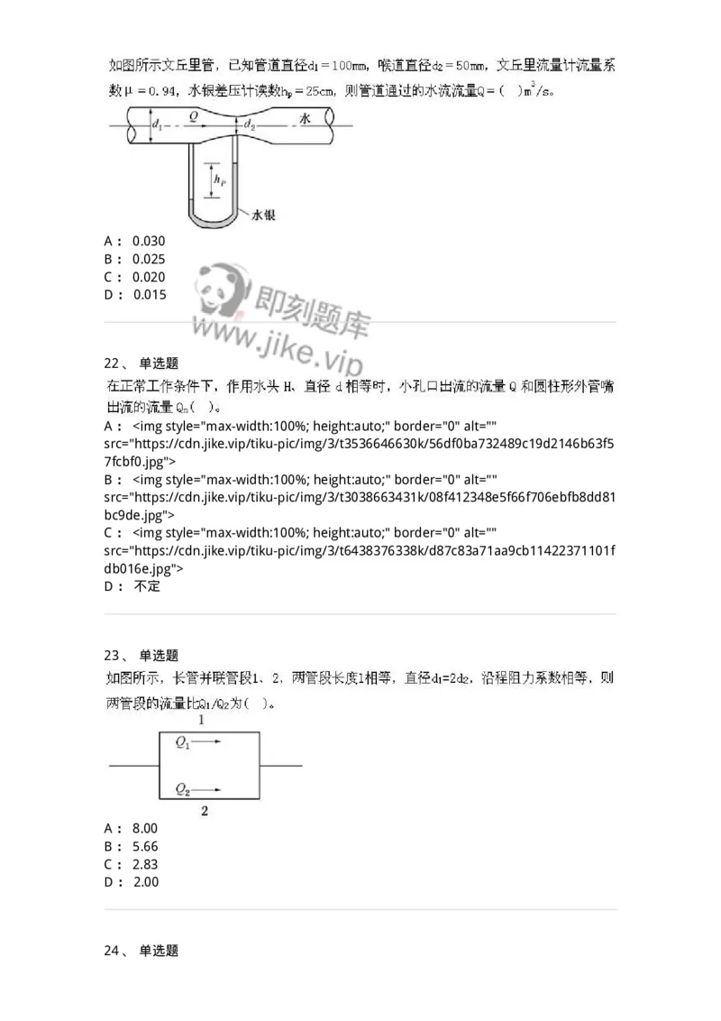 611011-强化练习-174190_军队文职(1)_01.军队文职真题-专业课_（全）版本一（历年真题+章节练习+模拟题）_物理(军队文职)_章节练习_纯题目